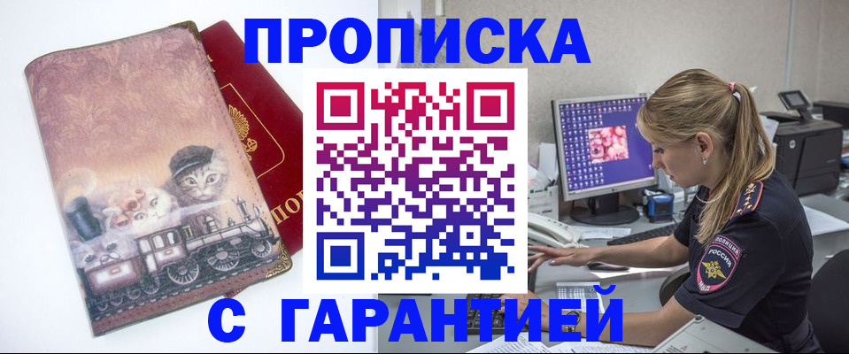 временная регистрация в квартире в Катав-Ивановске